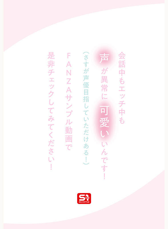 【美天棋牌】白花仁爱(SNOS-155) 「G奶可爱声优」S1专属出道,「棉花糖般的柔软大奶」太有看点… 【美天棋牌】白花仁爱(SNOS-155) 「G奶可爱声优」S1专属出道,「棉花糖般的柔软大奶」太有看点…