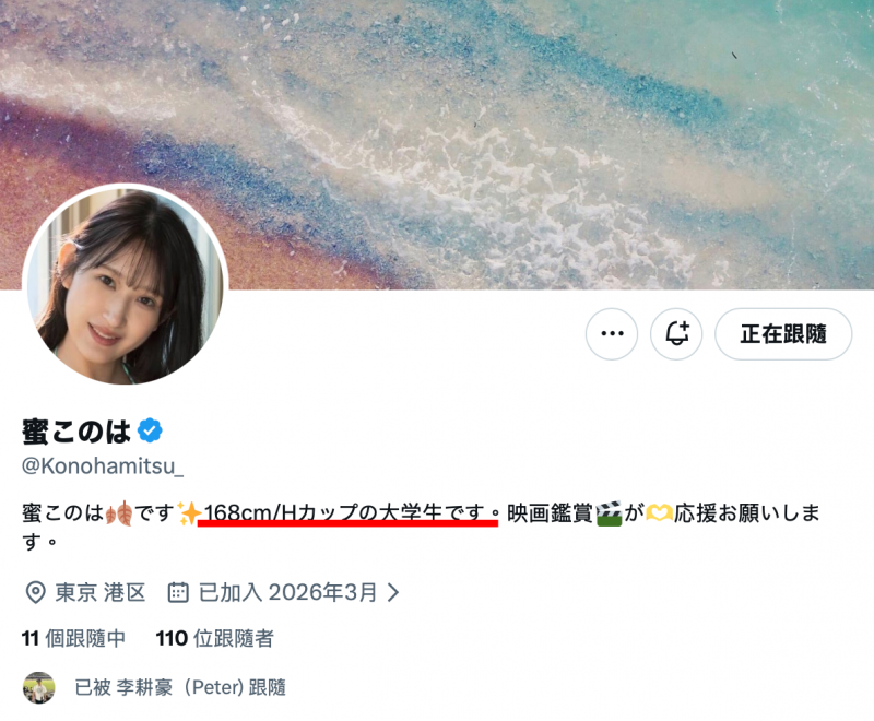 【美天棋牌】(SNOS-257)男人最喜欢的肉体! 168公分H罩杯的「蜜このは(蜜恋乃叶)」让片商感谢出道! 【美天棋牌】(SNOS-257)男人最喜欢的肉体! 168公分H罩杯的「蜜このは(蜜恋乃叶)」让片商感谢出道!