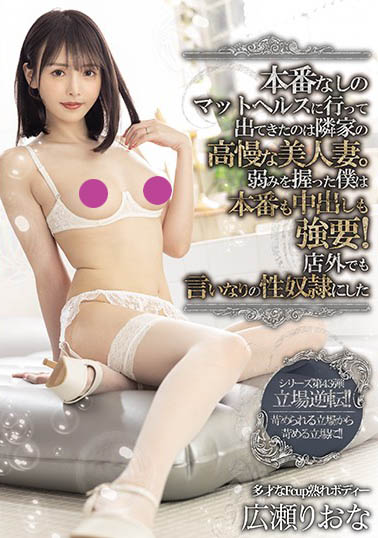 最新推荐!「本番なしのマットヘルスに行って出てきたのは…」系列作品推荐介绍……