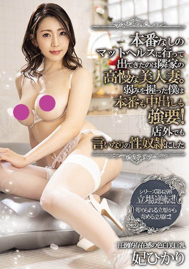 最新推荐!「本番なしのマットヘルスに行って出てきたのは…」系列作品推荐介绍……
