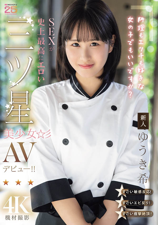 MIDA-664,ゆうき希(结城希)最新作品2026/06/02发布!