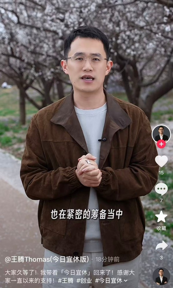【PG电子】前小米高管王腾回应“单干”：新公司首款产品已在筹备中