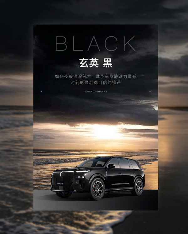 质感拉满！岚图泰山X8六款车身配色公布 5月22日上市