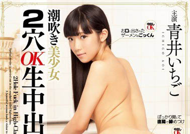 最新推荐!小只马贫乳萝莉「青井苺」精选作品介绍……