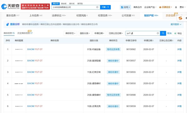 小米汽车商标 小米申请注册多款新车关联商标 今年或将发布四款新车