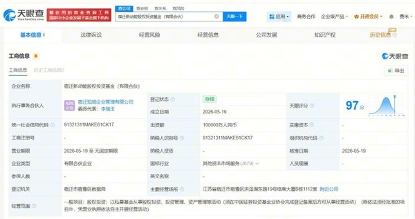 【PG电子】京东、洋河集团等成立宿迁新动能股权投资基金 出资额10亿元