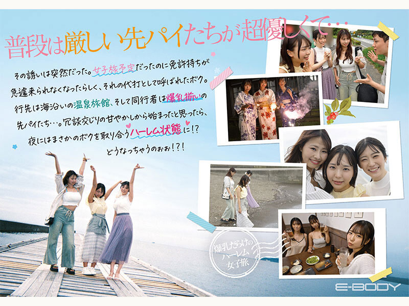 【PG娱乐】PFES-115,「莉々はるか、清宫仁爱、柏木ふみか」共演作品2026/03/26发布！