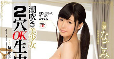 最新推荐!小只马萝莉「奈古美」精选作品介绍……