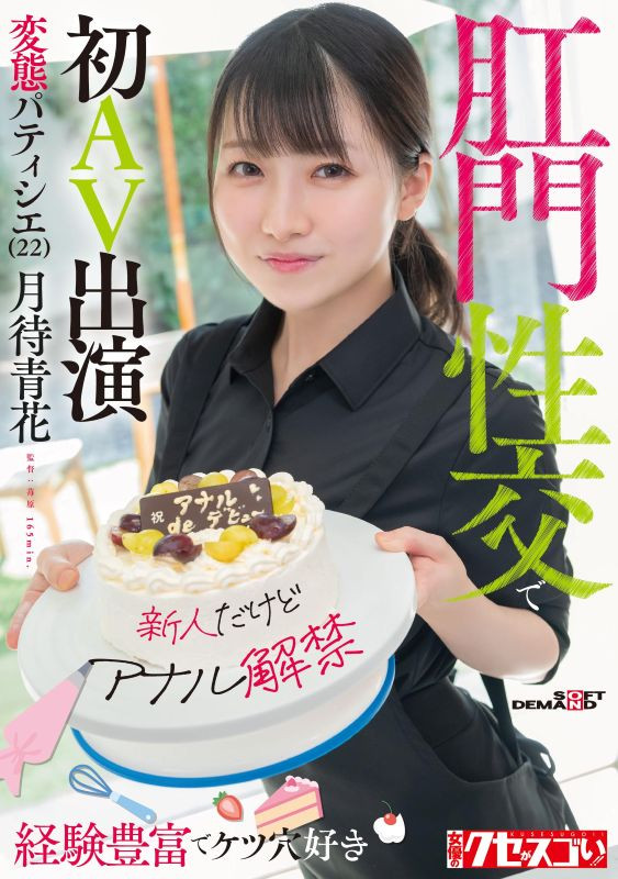 【美天棋牌】月待青花(OFES-039)解密!那位在おっぱい祭り(欧派祭典)文不对题、疯狂三穴同插的肛交大王是? 【美天棋牌】月待青花(OFES-039)解密!那位在おっぱい祭り(欧派祭典)文不对题、疯狂三穴同插的肛交大王是?
