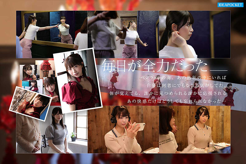 【美天棋牌】(IPZZ-893)曾在音乐祭发光的前偶像！白石るな(白石流菜)为了再一次成为焦点当女优！