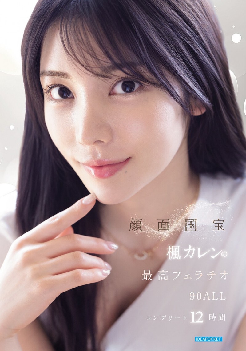 【美天棋牌】偶像片商ideapocket促销企划上线⋯女优排位有玄机! 【美天棋牌】偶像片商ideapocket促销企划上线⋯女优排位有玄机!