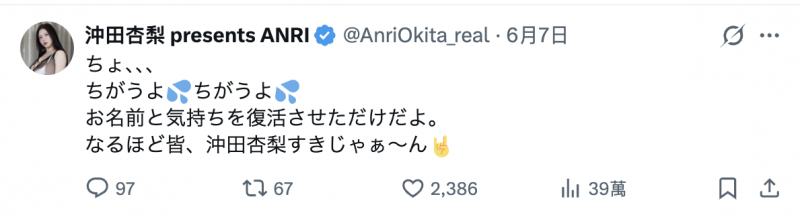 冲田杏里品牌复兴了！这意味着什么？