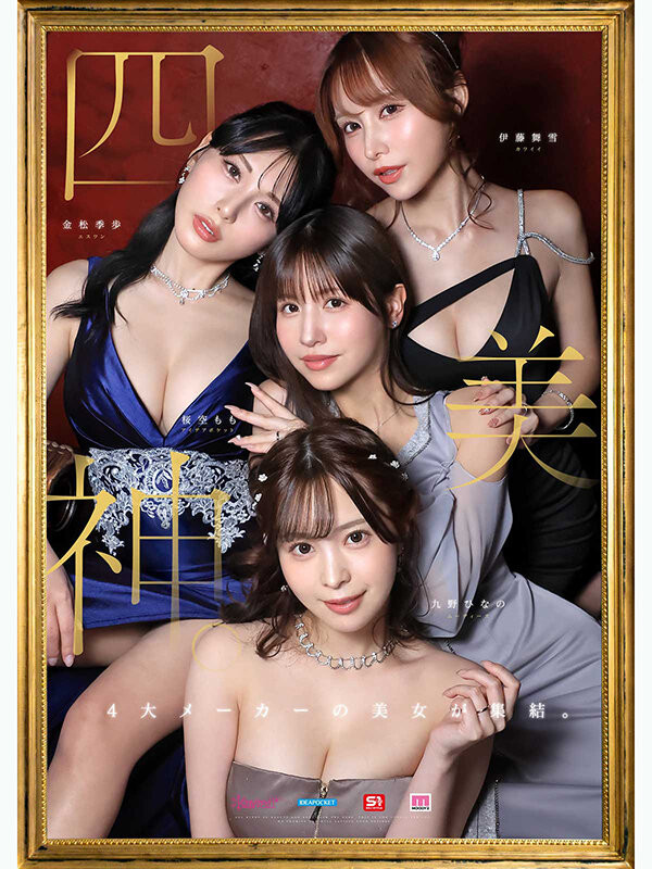 【美天棋牌】(MIRD-284)金樱久舞!四家公司最强女演员齐聚一堂,展开终极合作! 【美天棋牌】(MIRD-284)金樱久舞!四家公司最强女演员齐聚一堂,展开终极合作!