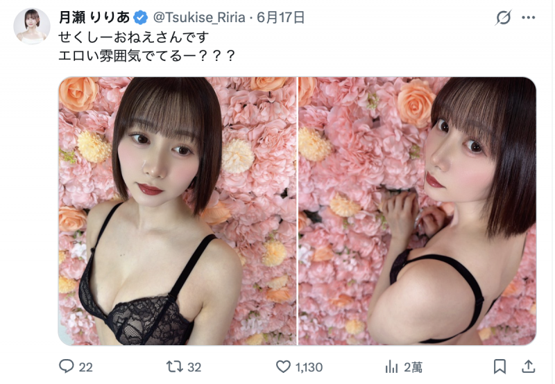 【美天棋牌】将成最强发片机器?月瀬りりあ(月濑莉莉亚)拍了这支作品! 【美天棋牌】将成最强发片机器?月瀬りりあ(月濑莉莉亚)拍了这支作品!