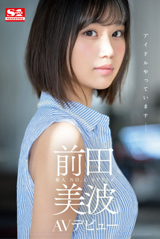 SSIS-540,前田美波(Maeda-Minami)最新作品2022/10/11发布！