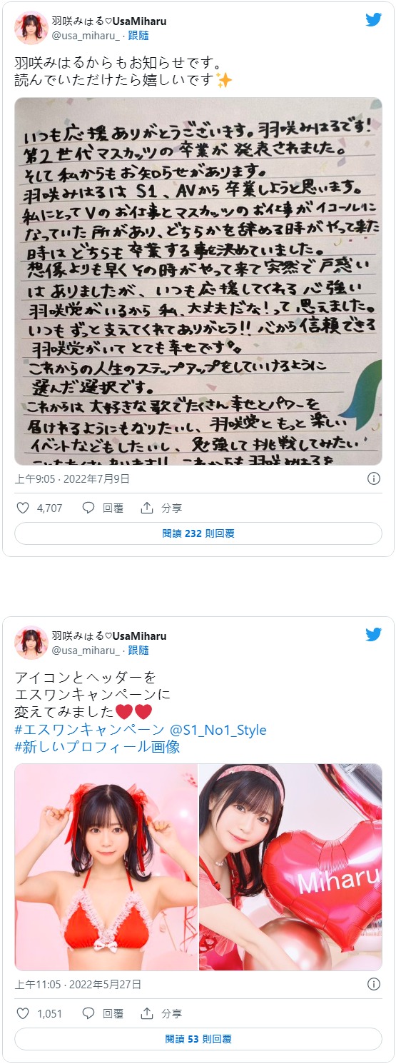 ssis-480,羽咲美晴(羽咲みはる)最新作品发布!