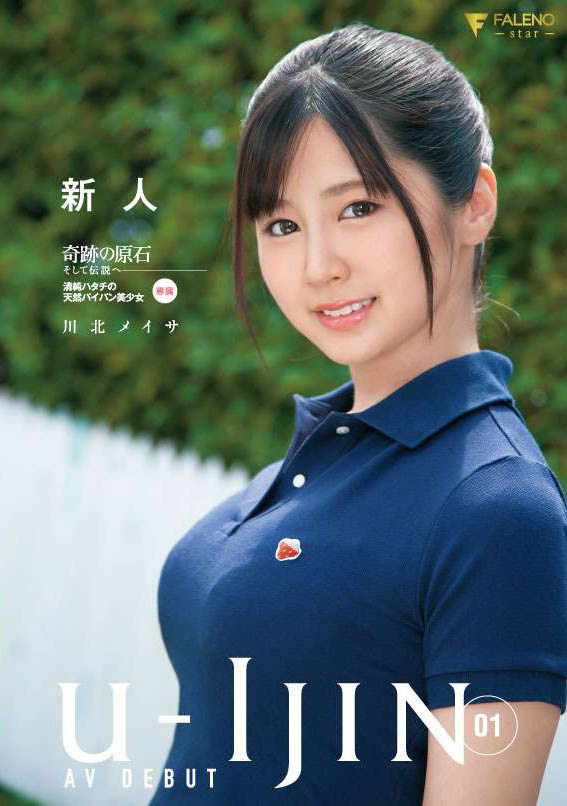 FLNS-309,川北メイサ(川北明沙,Kawakita-Meisa)最新作品2020/12/12发布!