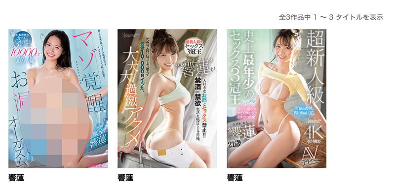 HMN-455,响莲(Hibiki-Ren)最新作品2023/08/22发布！