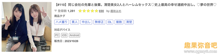 [FC2-PPV-3954834]最高颜值无码共演！那位和篠宫花音一起下马的绝顶美少女是光里唯（ひかり唯）