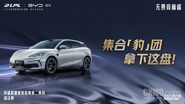 比亚迪海洋网成为英雄联盟职业联赛官方合作伙伴 比亚迪海洋网成为英雄联盟职业联赛官方合作伙伴