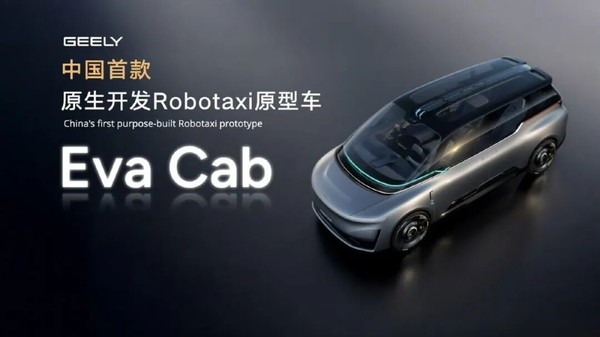 曹操出行发布RoboX战略，启动全面AI转型，2030年目标部署20万辆智能运力车