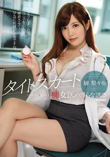 最新推荐!颜值、身材、实力无可挑剔「榊梨梨亚」精选作品介绍……