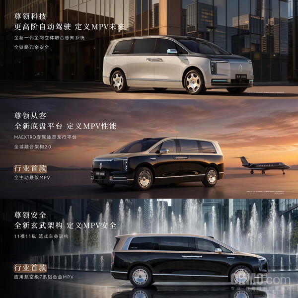 尊界V800、尊界V680开启预售 预售价65万元起