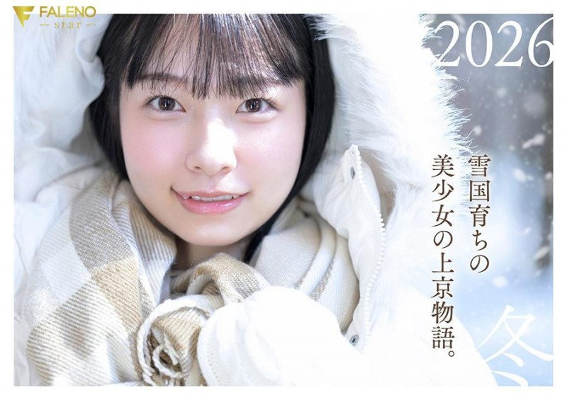 [FNS-230]来自雪国的可爱小虎牙！柏木雫大学一毕业就来东京拍A片！