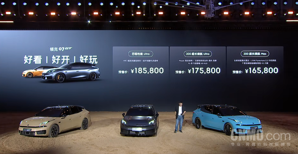 领克07 GT 领克07 GT发布 首发全球限量1007台 限量版售20.88万