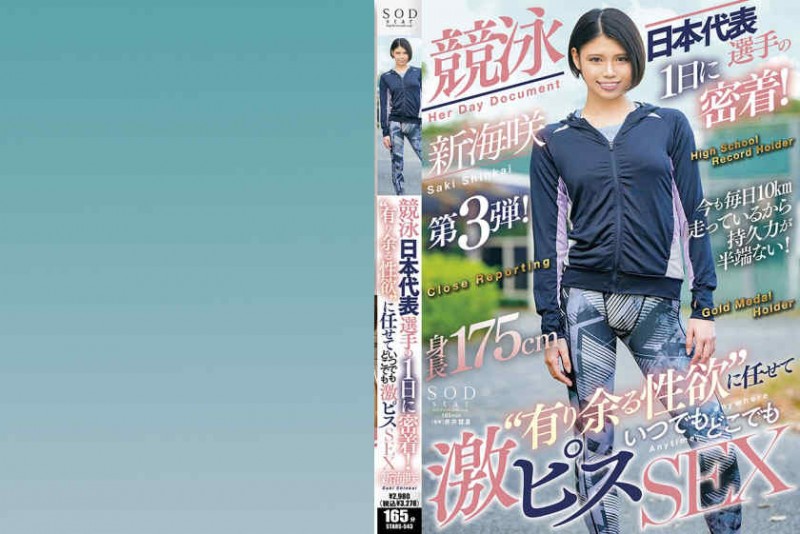 413INST-198