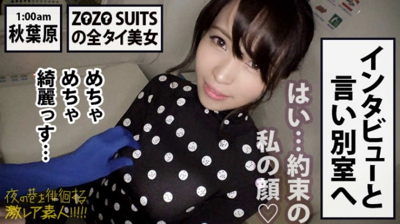 【美天棋牌】【300MIUM-435】街头超蕾雅小姐姐