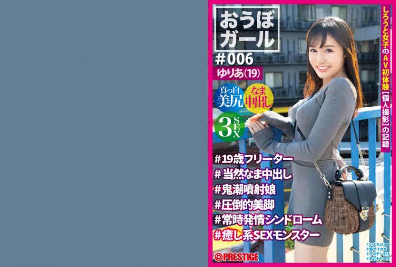 【美天棋牌】229SCUTE-062优雅温柔的日本美人