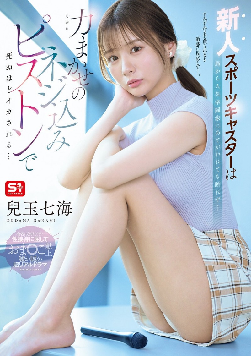 【美天棋牌】(SNOS-251)儿玉七海:过了好几年我终于又潮吹了! 【美天棋牌】(SNOS-251)儿玉七海:过了好几年我终于又潮吹了!