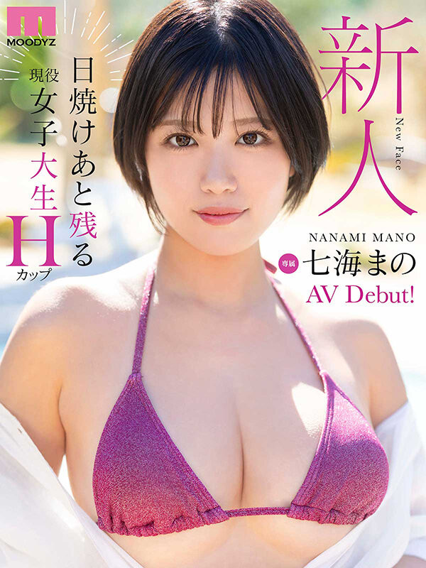 【美天棋牌】(MIDA-716) 168公分、H罩杯加大长腿!人肉比基尼的「七海まの(七海麻奶)」为潮吹出道… 【美天棋牌】(MIDA-716) 168公分、H罩杯加大长腿!人肉比基尼的「七海まの(七海麻奶)」为潮吹出道…