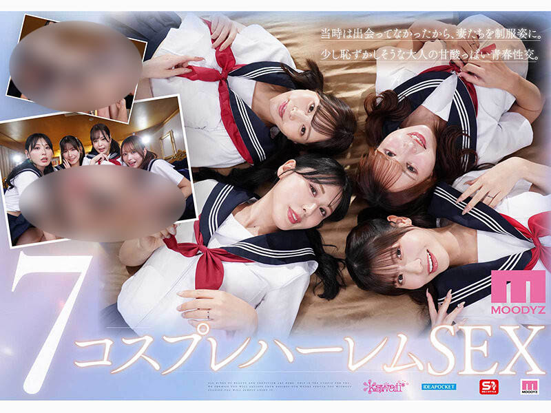MIRD-284｜令和梦幻级豪华共演！四位丰满美人齐聚，竟然都是我的妻子！
