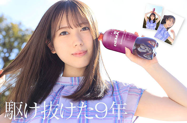 STARS-685,小凑よつ叶(小凑四叶，Kominato-Yotsuha)最新作品2022/06/27发布！