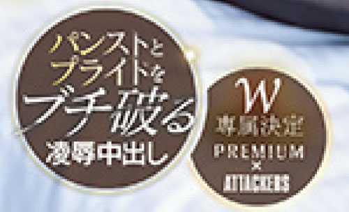 PRED-483,白峰ミウ(白峰美羽)最新作品2023/05/16发布!