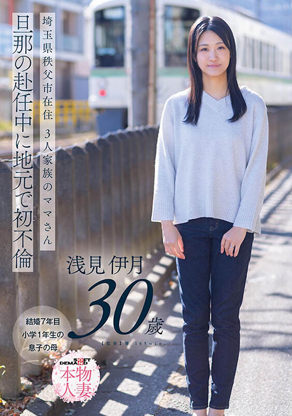 SDNM-552,「浅见伊月」最新作品2026/06/08发布!