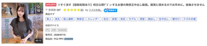 JIMMY-001,桜木なぎさ(樱木渚)最新作品2026/07/09发布！