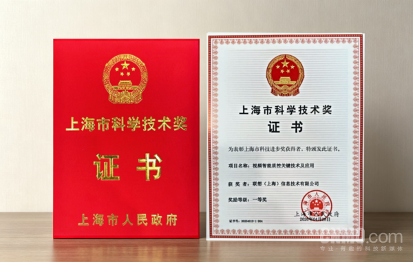 联想集团与上海交大联合攻关项目获上海市科技进步一等奖 联想集团与上海交大联合攻关项目获上海市科技进步一等奖