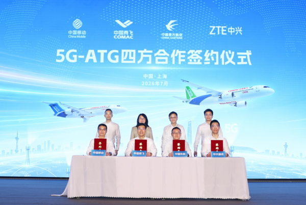 中国移动、中国东航、中国商飞、中兴通讯 签署5G-ATG四方合作协议