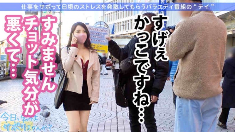 【美天棋牌】300MIUM-697丝袜美腿OL紗栄子ちゃん 24岁