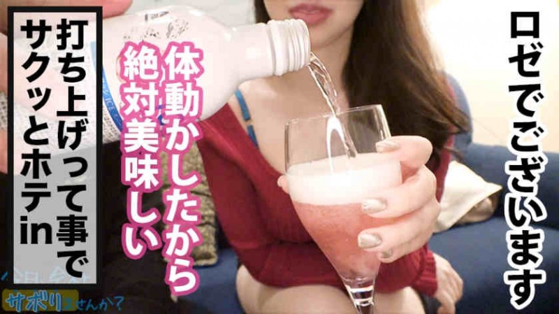 【美天棋牌】300MIUM-697丝袜美腿OL紗栄子ちゃん 24岁