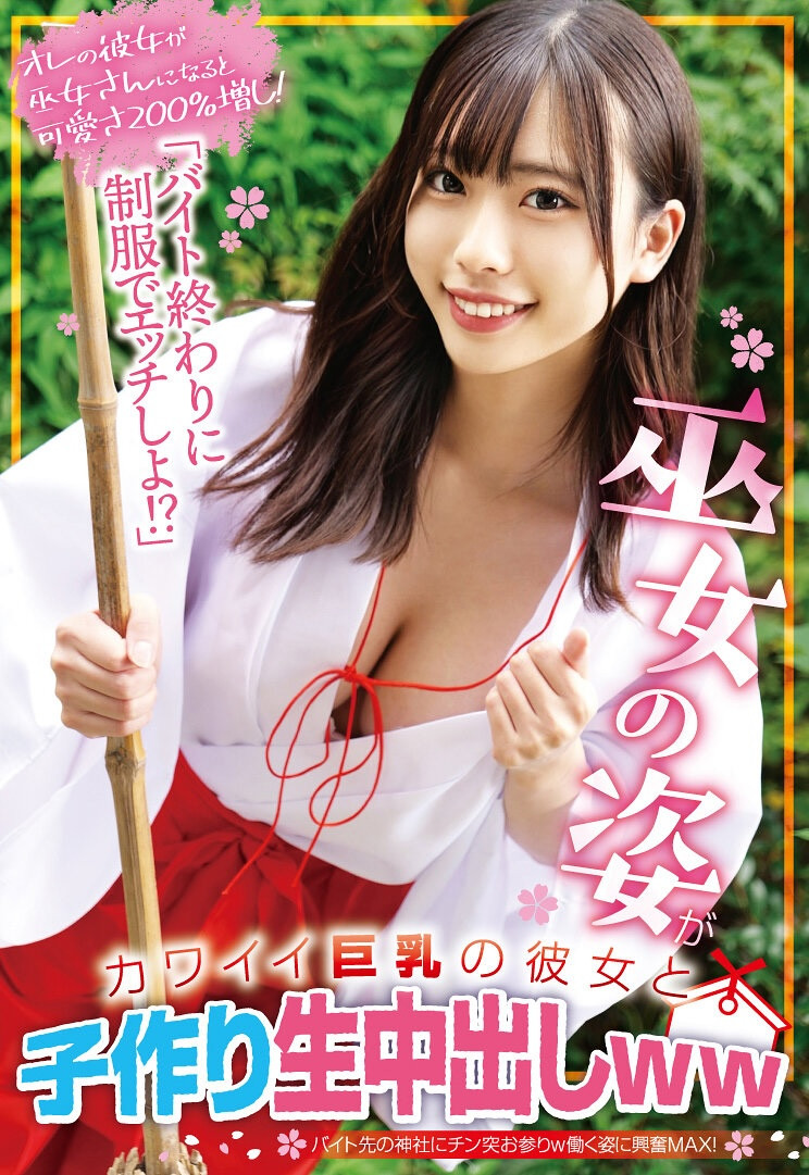 【美天棋牌】解密！江川ゆりか（江川百合香）加勒比无码初登场，「天使のSEX」女主角是谁？