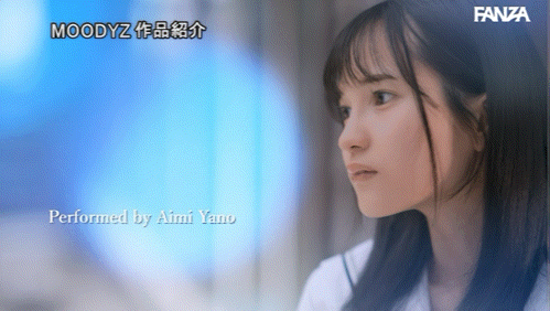 MIDA-796 每天自慰的少女「矢野あいみ(矢野爱美)」出道爆发!情色原石挑战最敏感极限