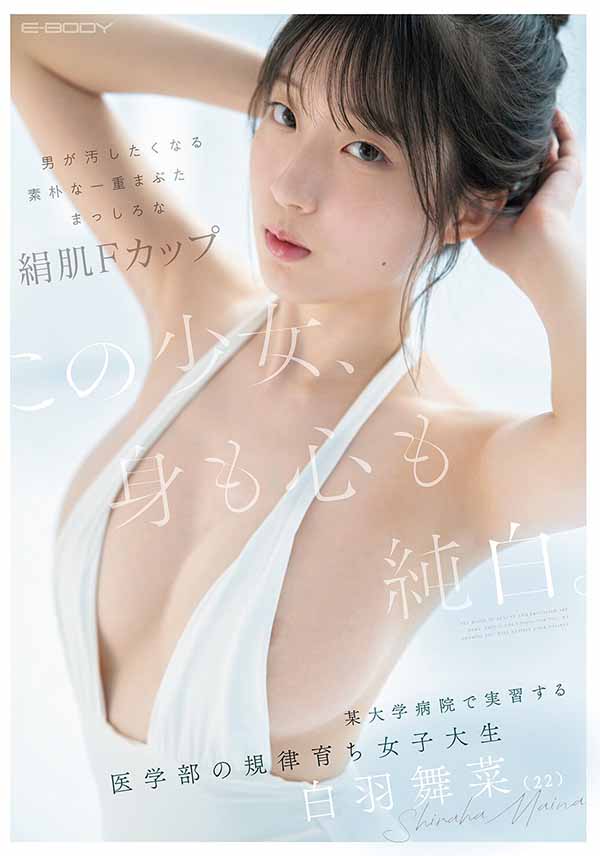 【美天棋牌】EBWH-317 单眼皮医学部女大生下海出道！白皙诱惑胴体彻底解放，脱衣瞬间太吸睛！