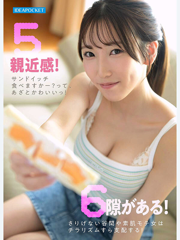 【美天棋牌】(IPZZ-988）至少14个优点！被50个不同男人告白的「神田真弥(神田真弥)」AV解禁！