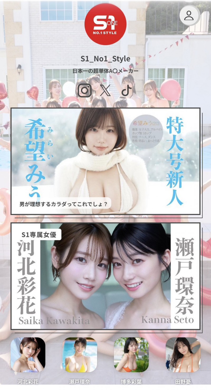 【美天棋牌】河北彩花和瀬戸环奈是双箭头！片商S1目前的主力女优还有⋯