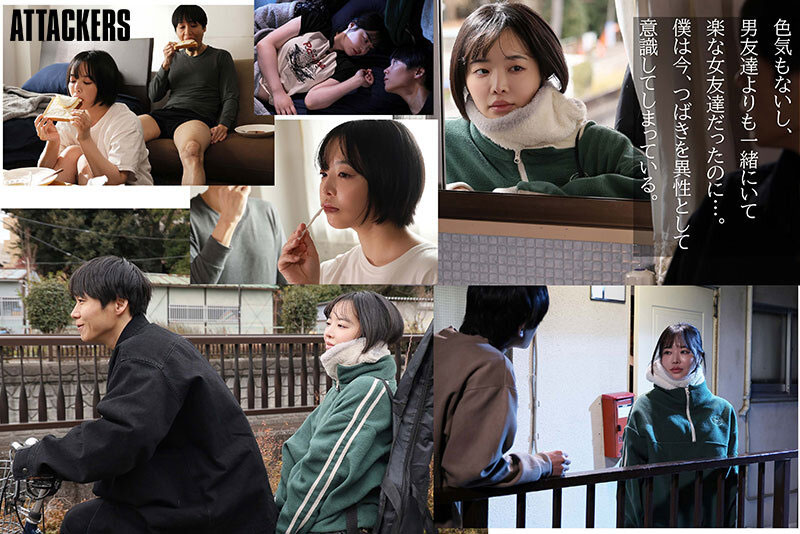 ADN-795 「男孩风的隐乳女友人」魅力觉醒!从朋友变成异性,SEX体验意外超美好!