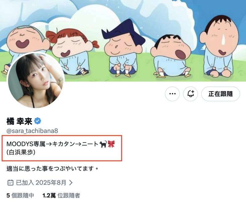 【美天棋牌】改了名字!橘幸来从AV女优变尼特族! 【美天棋牌】改了名字!橘幸来从AV女优变尼特族!